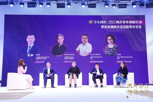 滬臺(tái)青年文化藝術(shù)分享薈在長(zhǎng)寧舉行，共繪同心圓